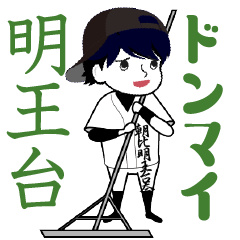A baseball boy named MYOOUDAI / Vol.2