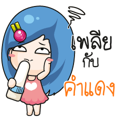 KUMDANG Beware The firce wife