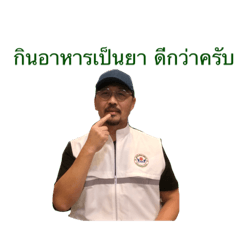 Thai Traditional Doctor_2 – LINE stickers | LINE STORE