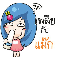 MAG Beware The firce wife