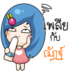 NUT7 Beware The firce wife