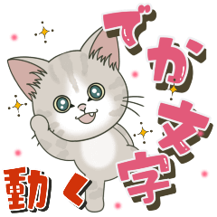 Kitten moving cute sticker 5