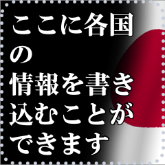 National flag (East Asia) message