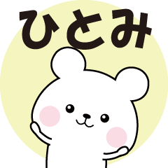 Name Sticker-HITOMI