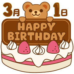 Happy Birthday Bear March 1 to 16