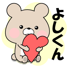 Name Sticker-LOVE YOSHI