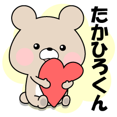 Name Sticker-LOVE TAKAHIRO