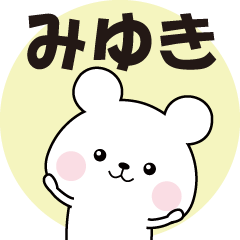 Name Sticker-MIYUKI