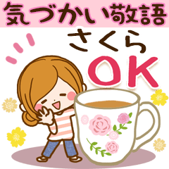 Honorific sticker for Sakura