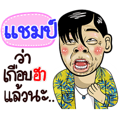 Champ Sticker Isan boy Style v.4