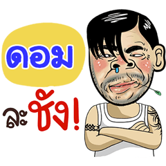 Dom Sticker Isan boy Style v.4