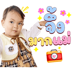 Amar Thiraya