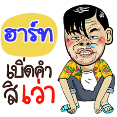 Hard Sticker Isan boy Style v.4