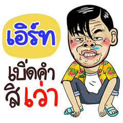 Eearth Sticker Isan boy Style v.4