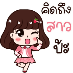 Girl's name.