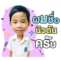 I'm Newton kub