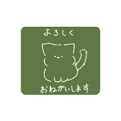 こくねこスタンプ