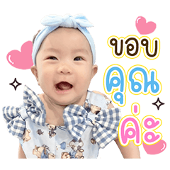 LITTLEPINGPING CUTE