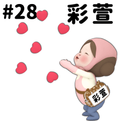 Pink Towel #28 [ayano_k1] Name