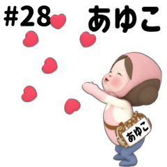 Pink Towel #28 [ayuko] Name