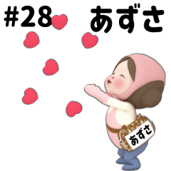 Pink Towel #28 [azusa] Name