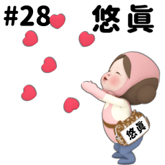 Pink Towel #28 [kazuma_k] Name