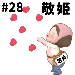Pink Towel #28 [keihi_k] Name