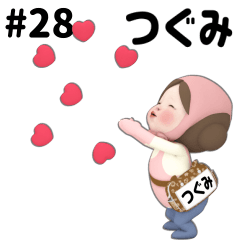 Pink Towel #28 [tsugumi] Name