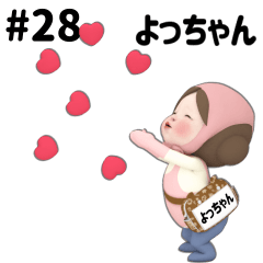 Pink Towel #28 [yocchan] Name