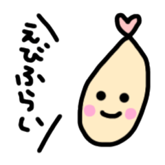 ゆるいあげもの - LINE スタンプ | LINE STORE