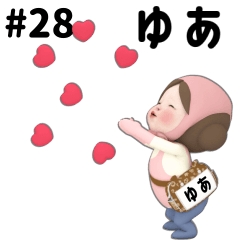Pink Towel #28 [yua] Name