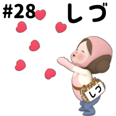 Pink Towel #28 [shidu] Name