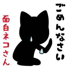 Funny cat moving sticker