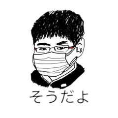 そうだよ。