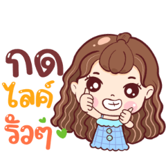 หัวฟู สาวน่ารัก ถูกใจโซเชียล