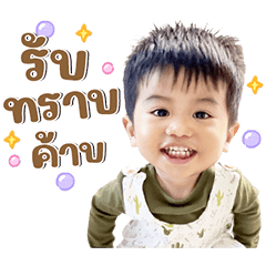 Little boy Akin