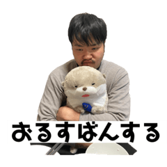 多田家のスタンプLEVEL2