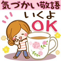 Honorific sticker for Ikuyo