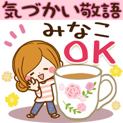 Honorific sticker for Minako