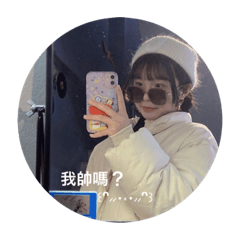 采婕耶♥！