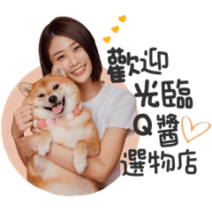 Q醬家