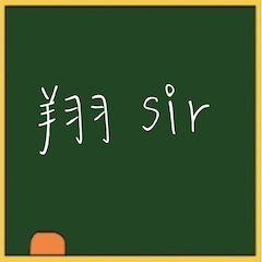 Shiang sir pet phrase