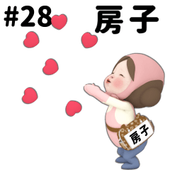 Pink Towel #28 [fusako_k] Name