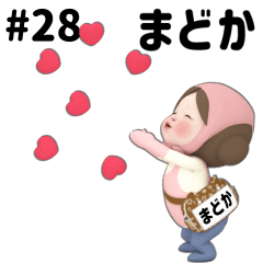 【#28】ピンクタオル【まどか】