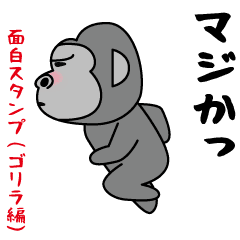 Interesting sticker gorilla edition