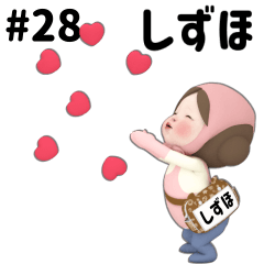 Pink Towel #28 [shizuho] Name