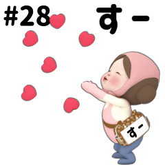 Pink Towel #28 [su-] Name