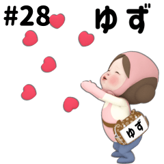 Pink Towel #28 [yuzu] Name