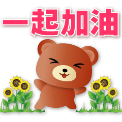 Cute Brown Bear- Useful Stickers