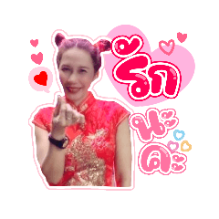 สายสมร ชมเชย